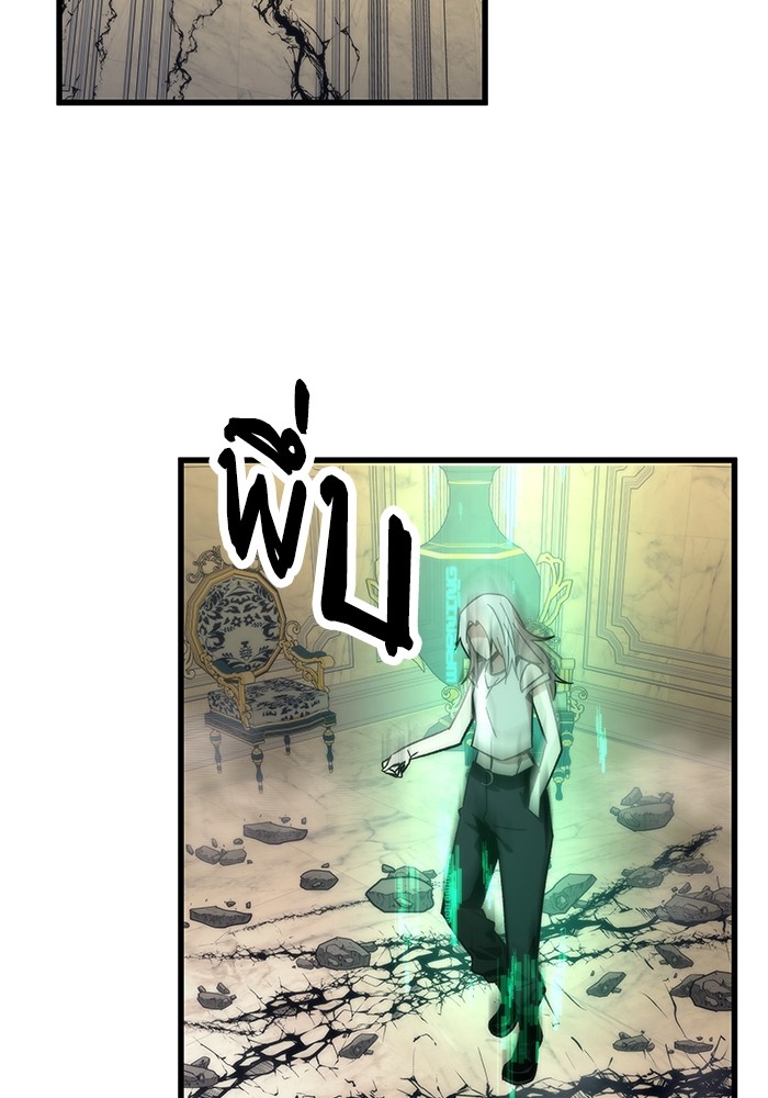 Ultra Alter ตอนที่ 57 3
