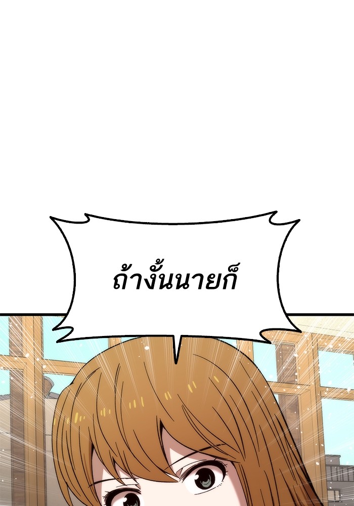 Ultra Alter ตอนที่ 57 31