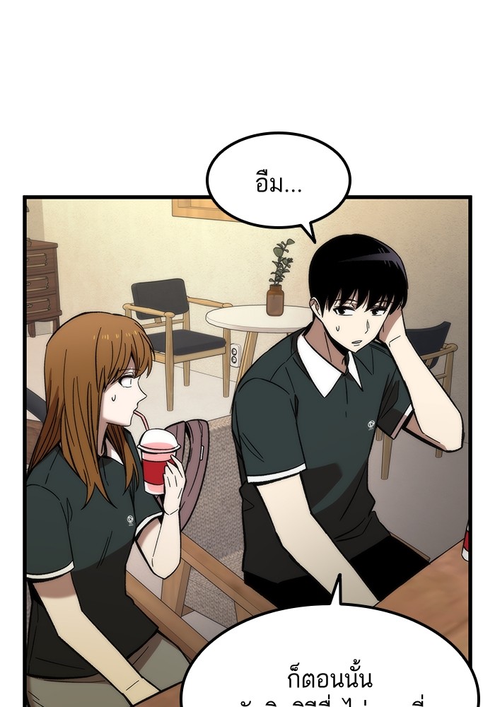 Ultra Alter ตอนที่ 57 33