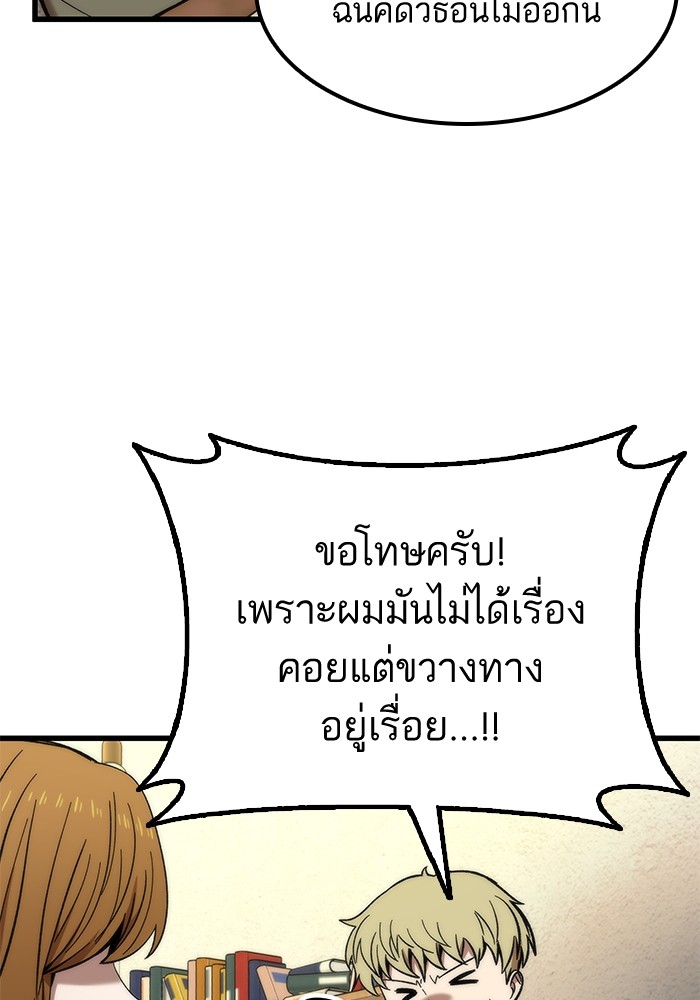 Ultra Alter ตอนที่ 57 34