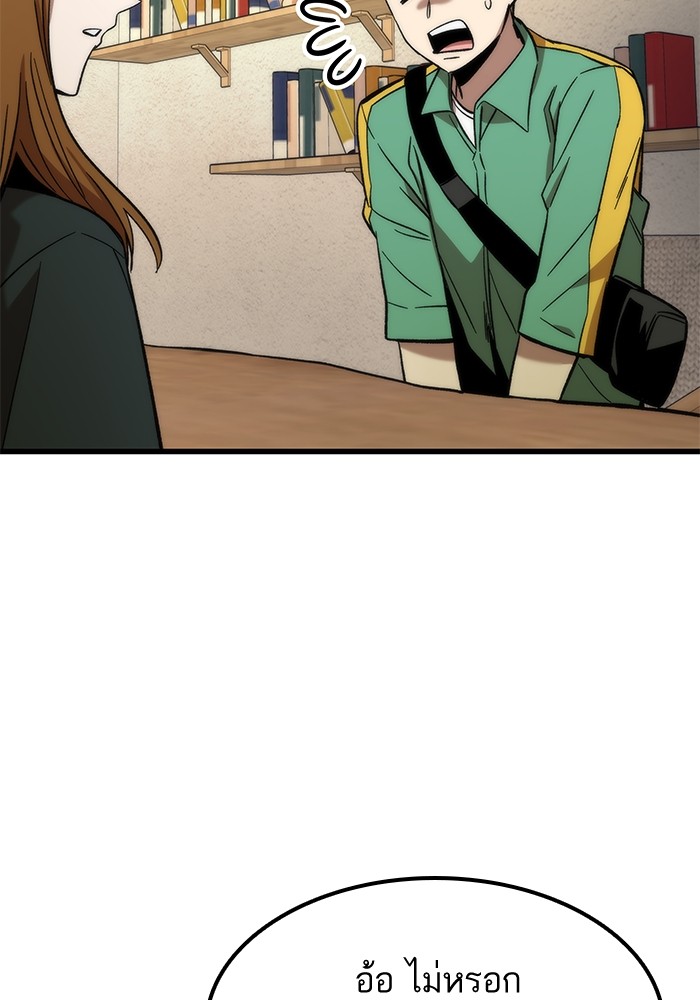 Ultra Alter ตอนที่ 57 35