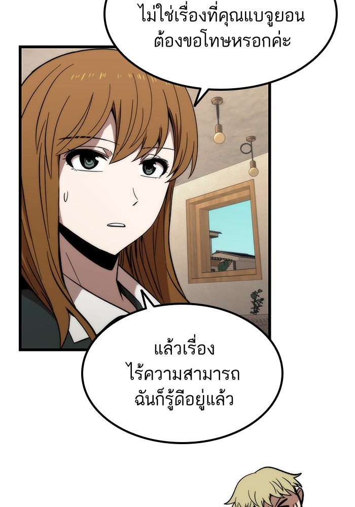 Ultra Alter ตอนที่ 57 36