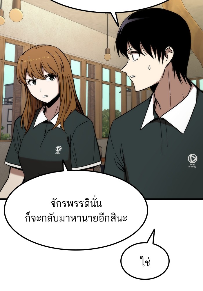 Ultra Alter ตอนที่ 57 38