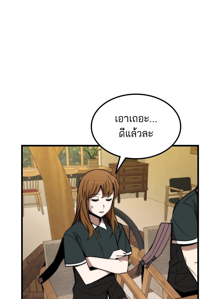 Ultra Alter ตอนที่ 57 39