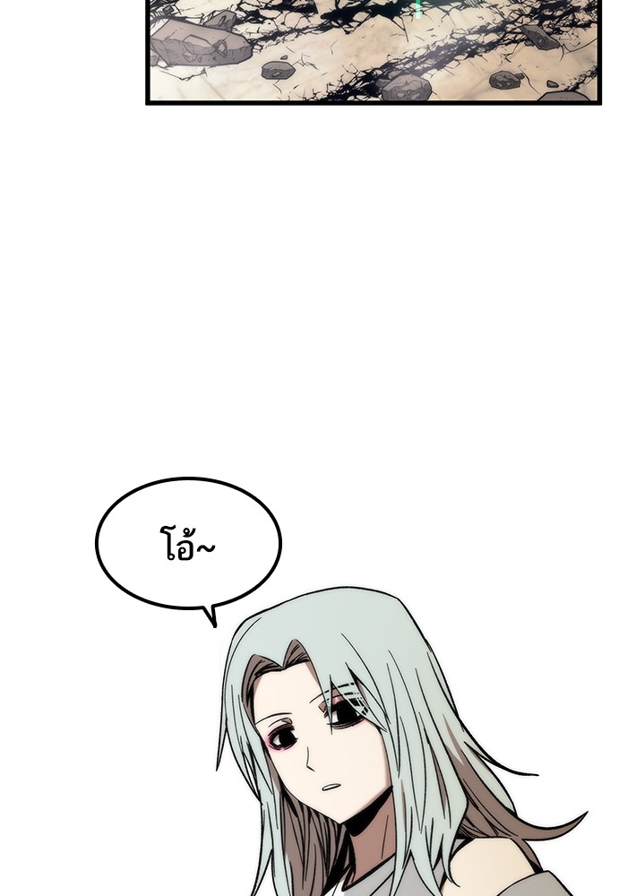 Ultra Alter ตอนที่ 57 4
