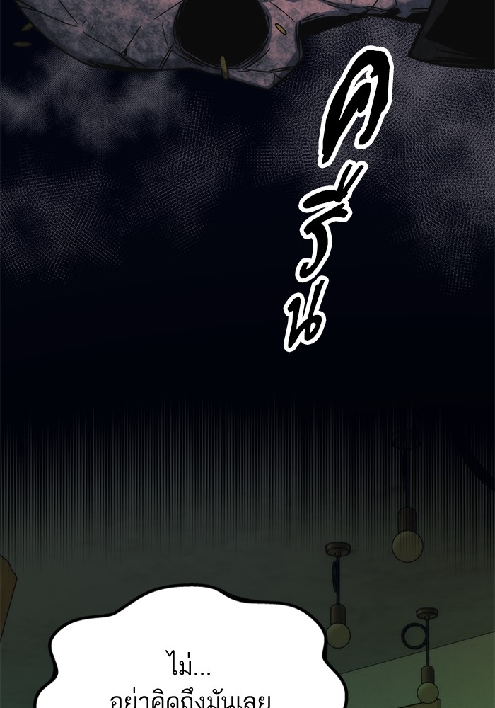 Ultra Alter ตอนที่ 57 43