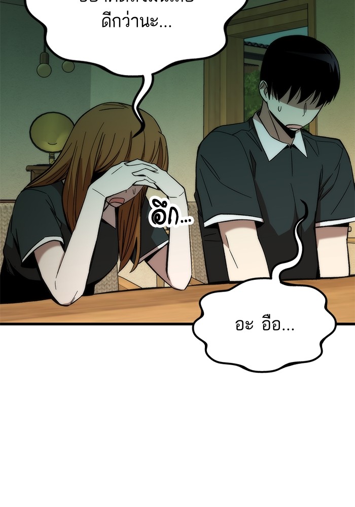 Ultra Alter ตอนที่ 57 44