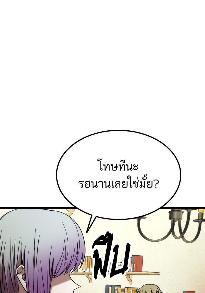 Ultra Alter ตอนที่ 57 46