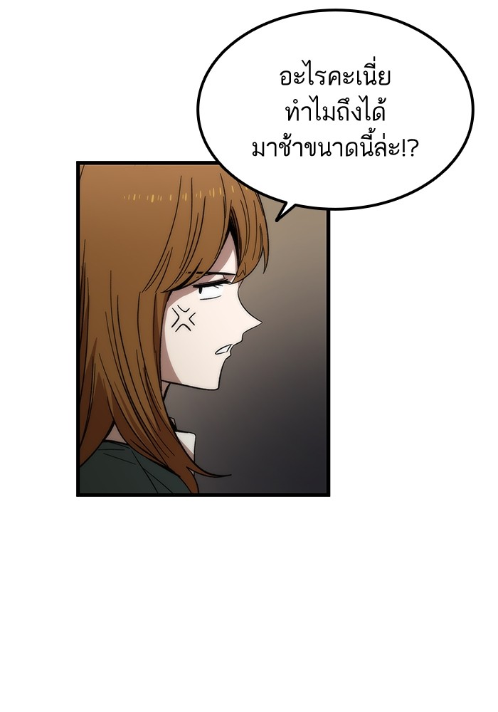 Ultra Alter ตอนที่ 57 48