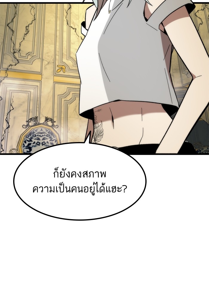 Ultra Alter ตอนที่ 57 5