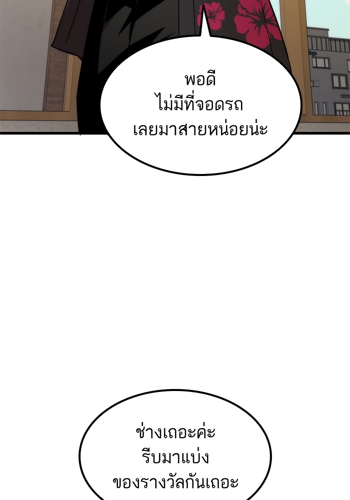 Ultra Alter ตอนที่ 57 50