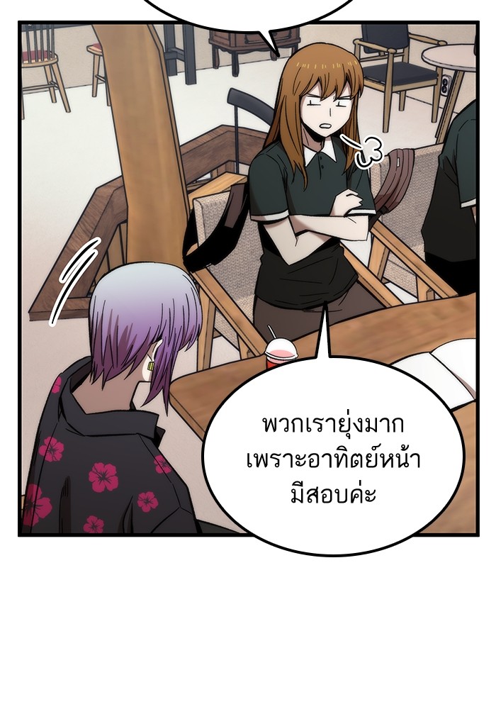 Ultra Alter ตอนที่ 57 51