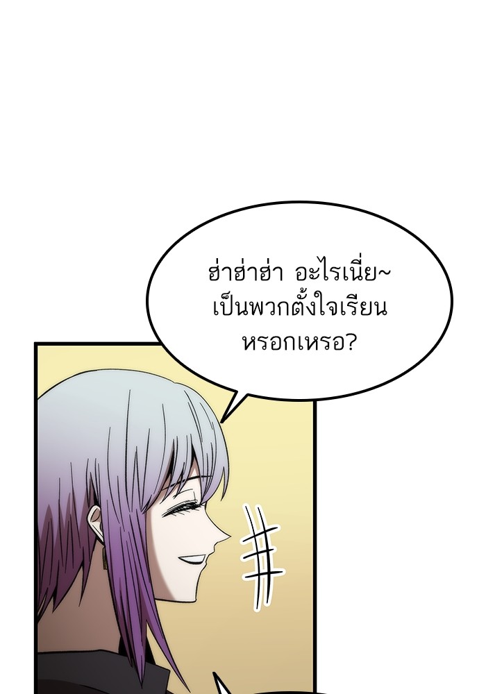 Ultra Alter ตอนที่ 57 52