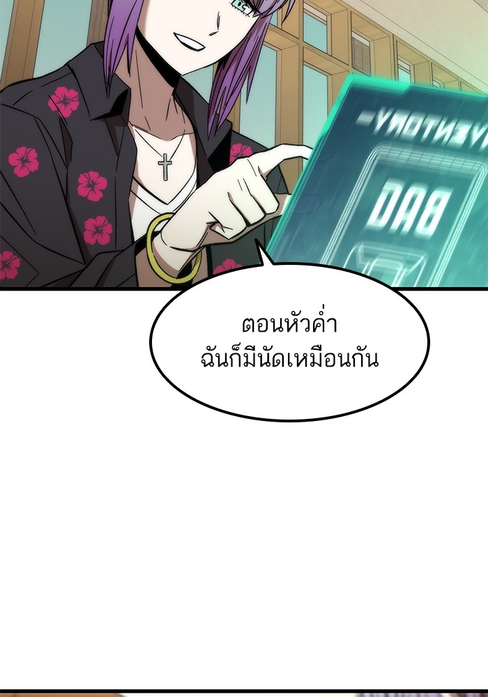 Ultra Alter ตอนที่ 57 54