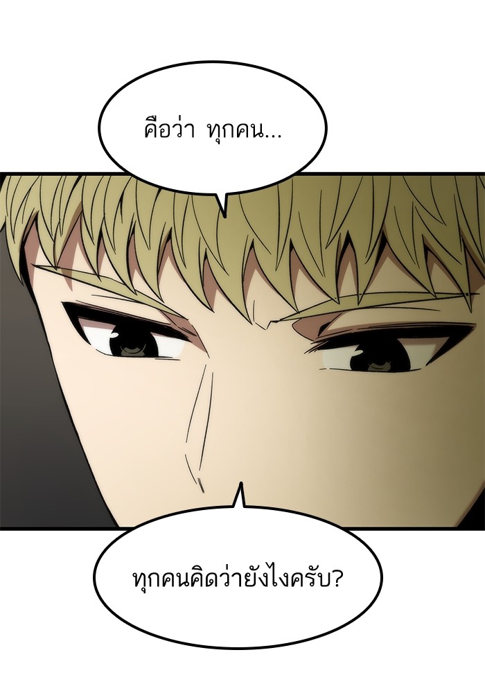Ultra Alter ตอนที่ 57 56
