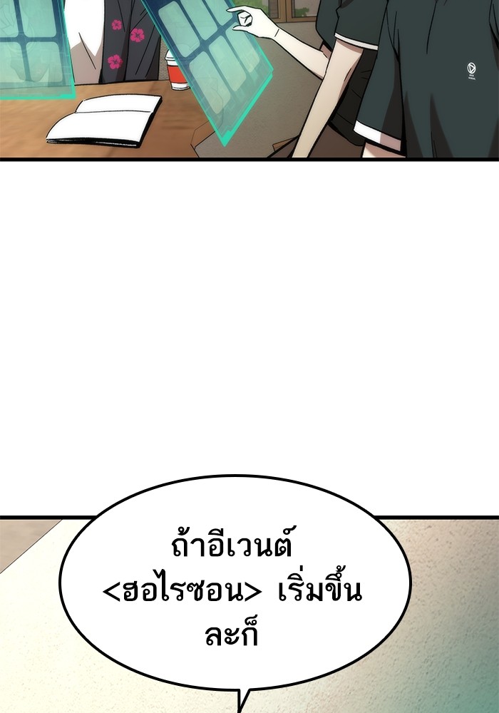 Ultra Alter ตอนที่ 57 58
