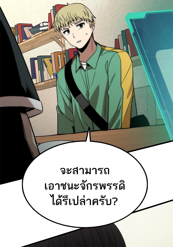 Ultra Alter ตอนที่ 57 59