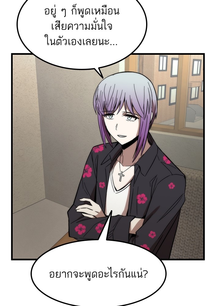 Ultra Alter ตอนที่ 57 61