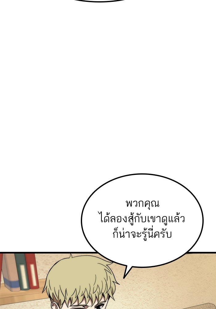 Ultra Alter ตอนที่ 57 62