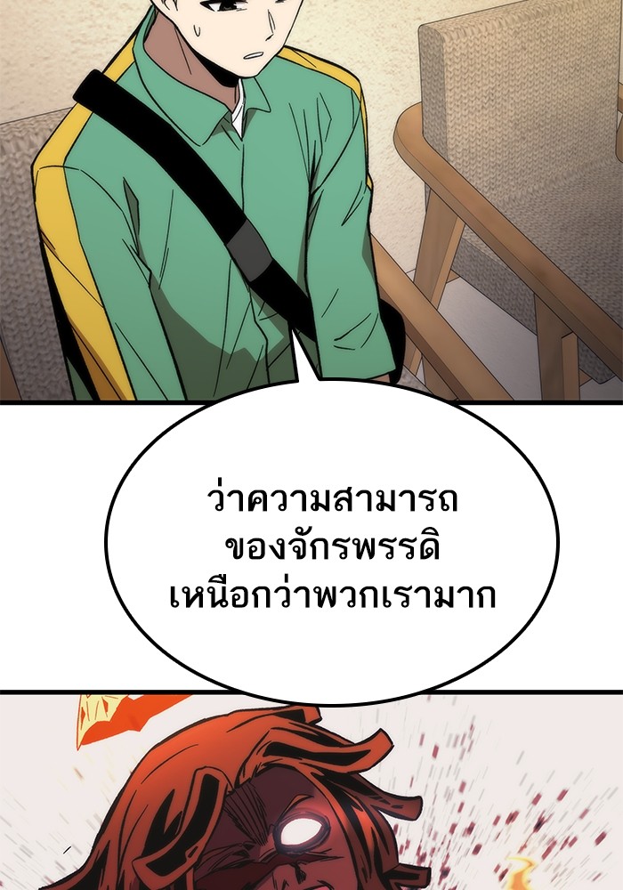 Ultra Alter ตอนที่ 57 63