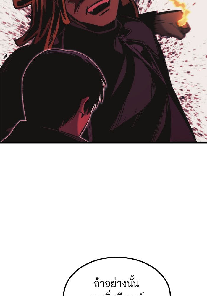 Ultra Alter ตอนที่ 57 64