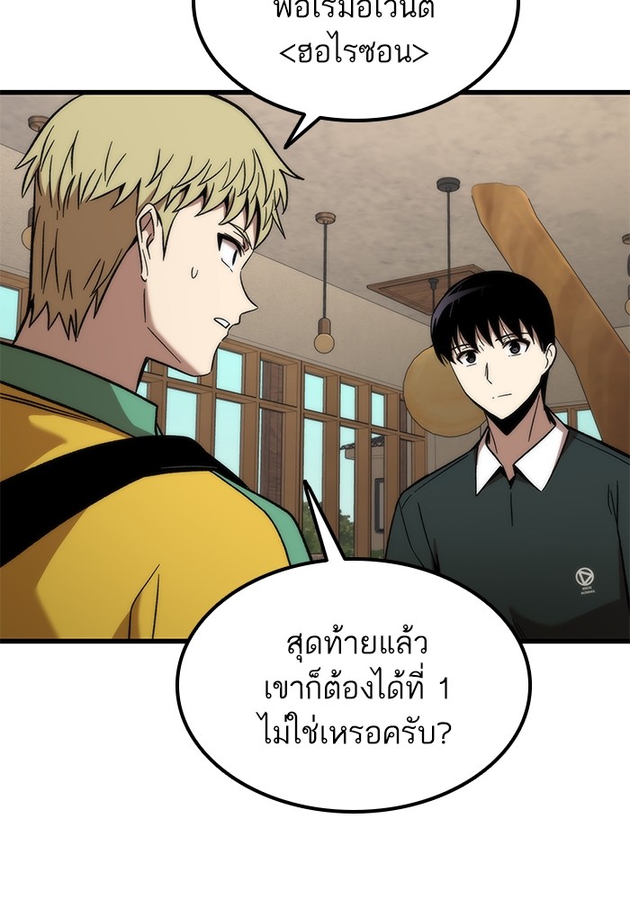 Ultra Alter ตอนที่ 57 65