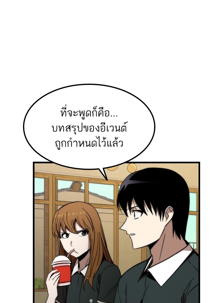 Ultra Alter ตอนที่ 57 66