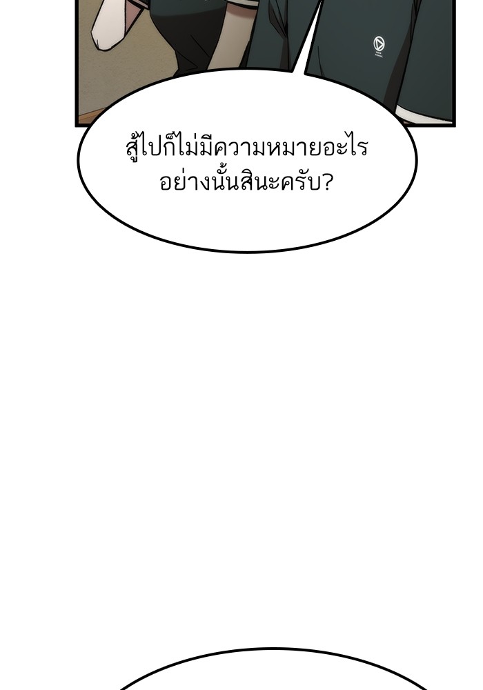 Ultra Alter ตอนที่ 57 67