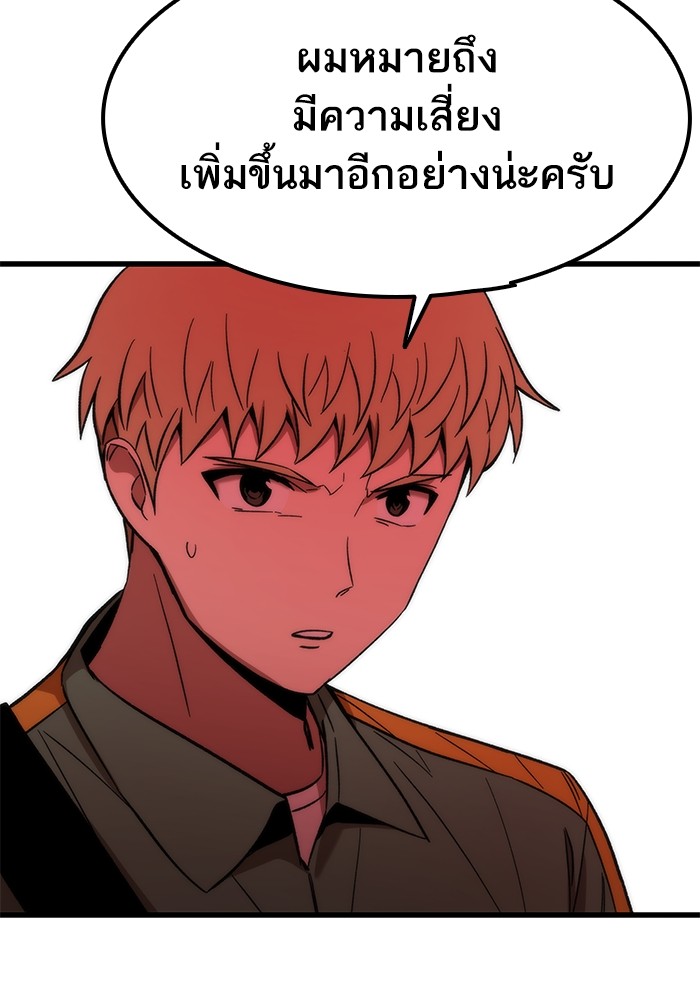 Ultra Alter ตอนที่ 57 68