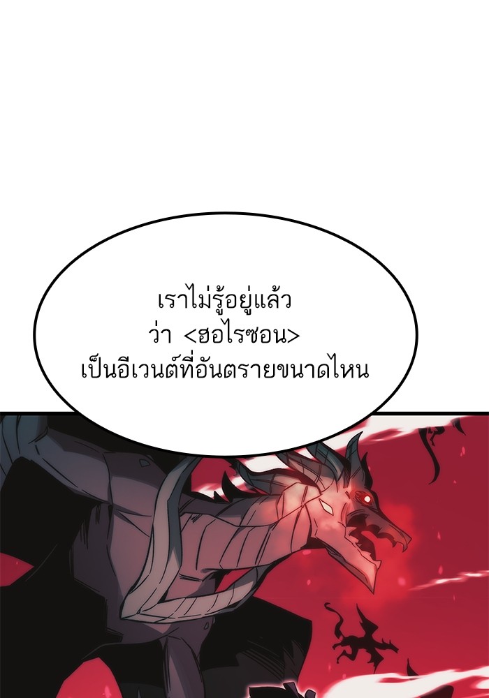 Ultra Alter ตอนที่ 57 69