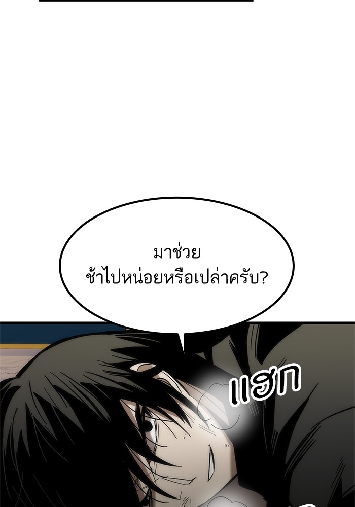 Ultra Alter ตอนที่ 57 7