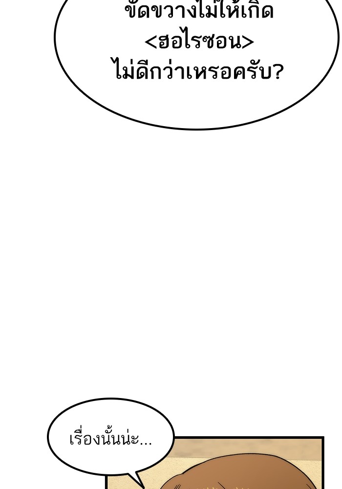 Ultra Alter ตอนที่ 57 73