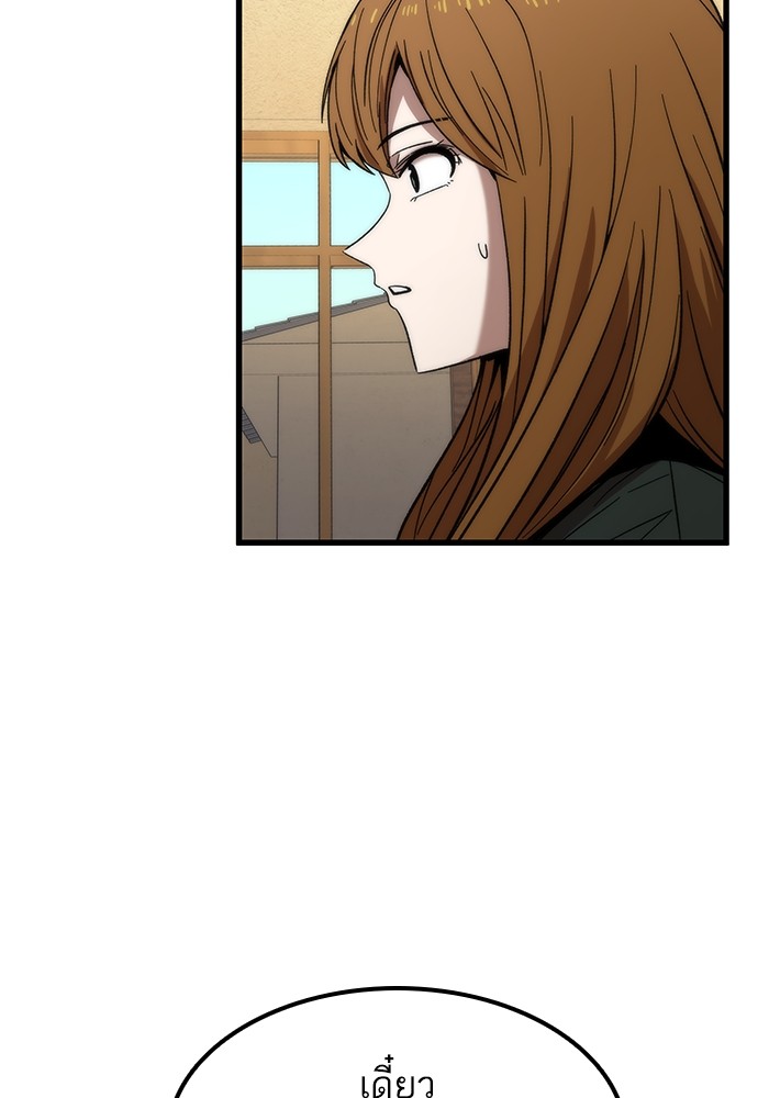 Ultra Alter ตอนที่ 57 74