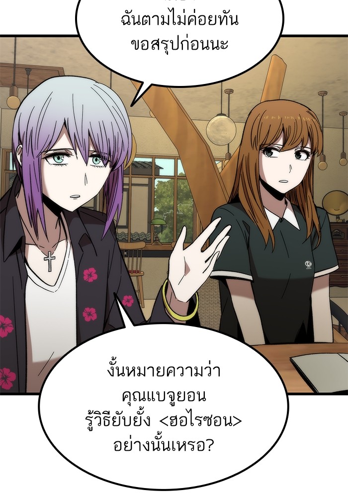 Ultra Alter ตอนที่ 57 75