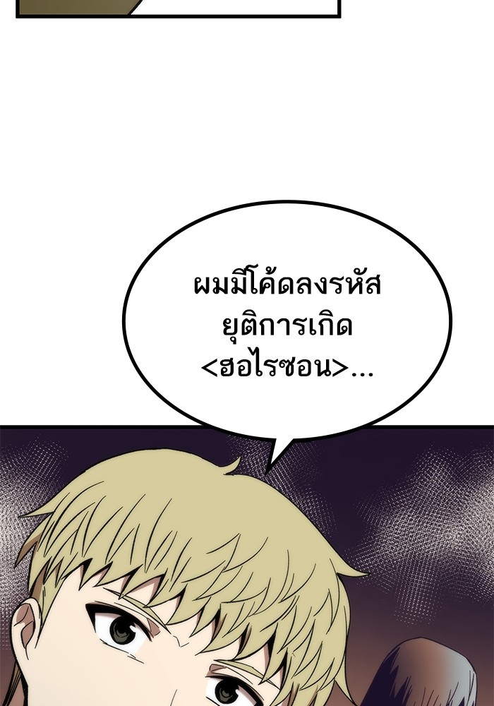 Ultra Alter ตอนที่ 57 77