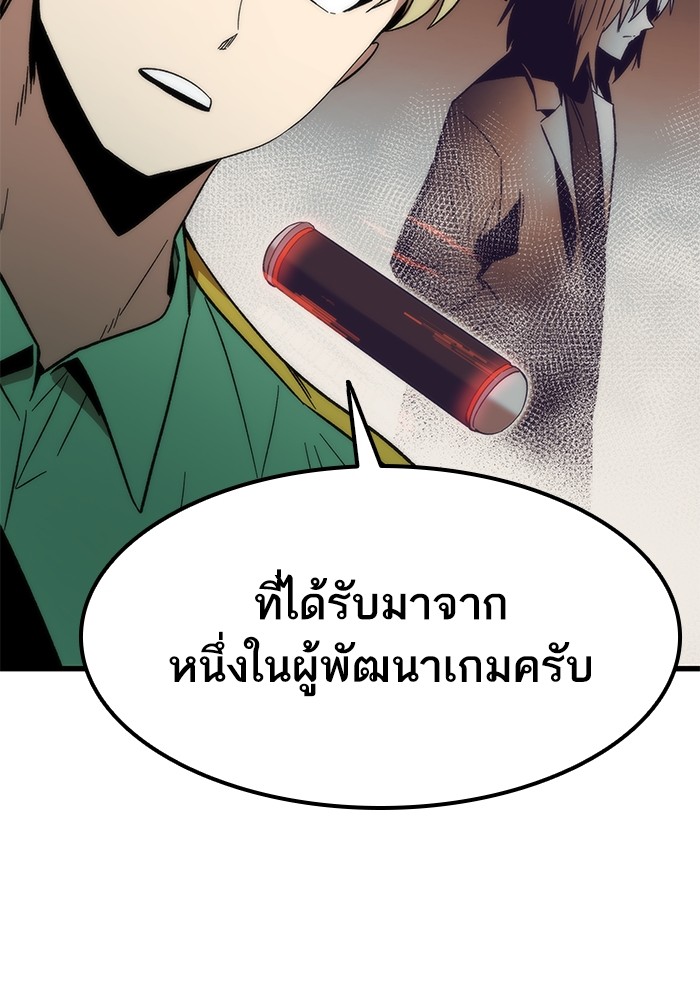 Ultra Alter ตอนที่ 57 78