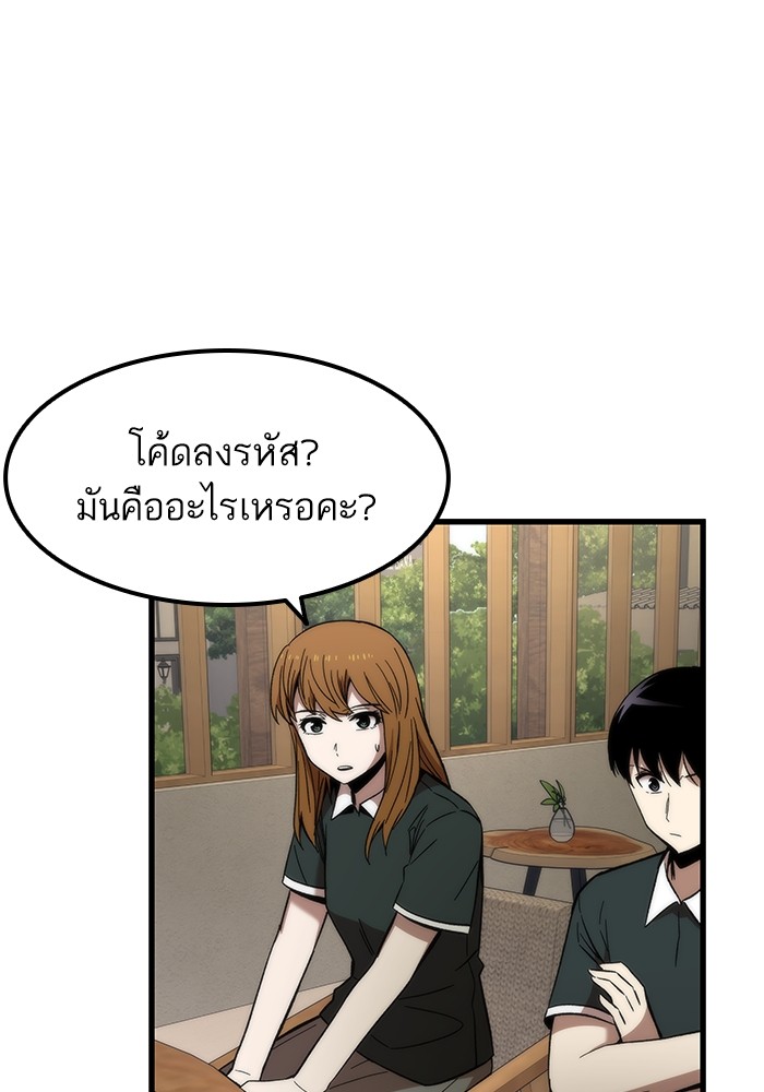 Ultra Alter ตอนที่ 57 79