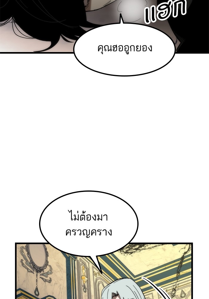 Ultra Alter ตอนที่ 57 8