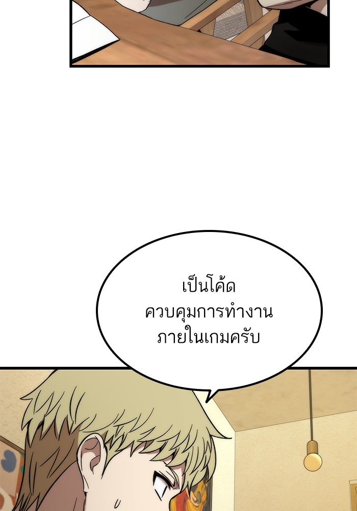 Ultra Alter ตอนที่ 57 80