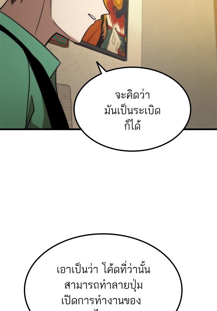 Ultra Alter ตอนที่ 57 81