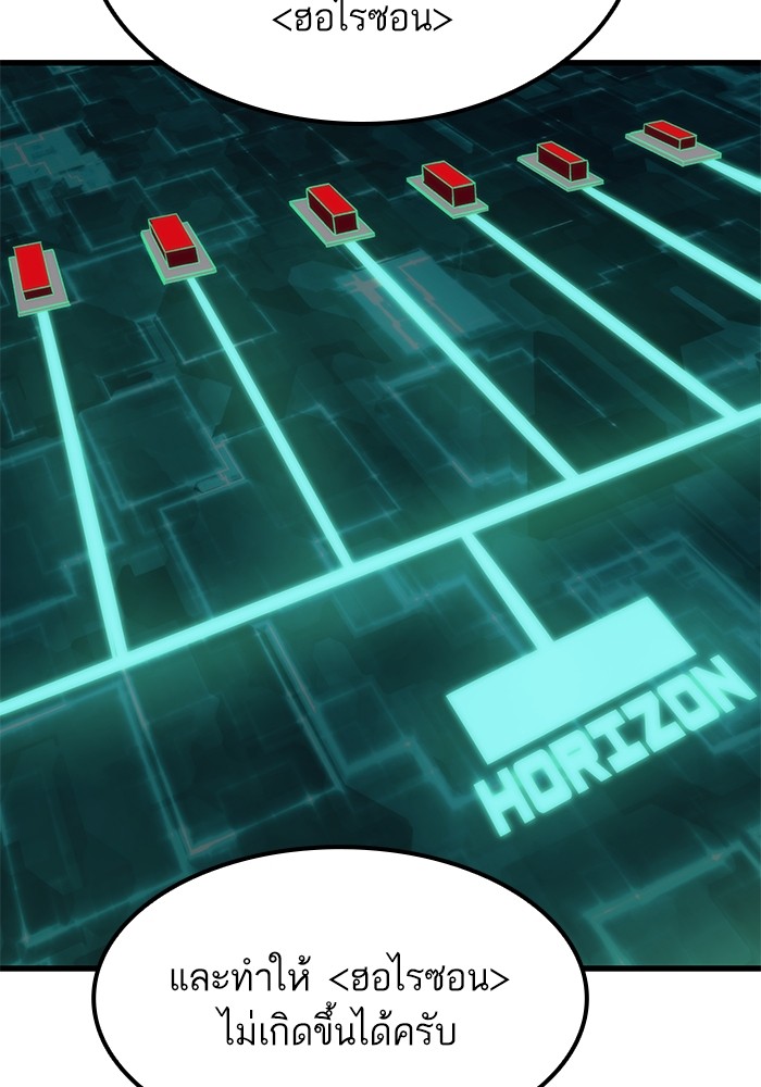 Ultra Alter ตอนที่ 57 82