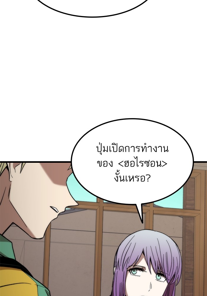 Ultra Alter ตอนที่ 57 83