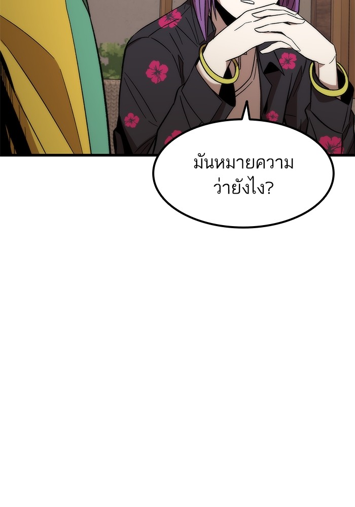 Ultra Alter ตอนที่ 57 84