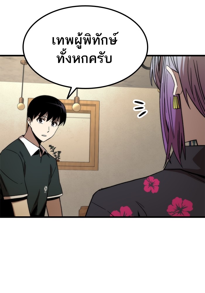 Ultra Alter ตอนที่ 57 85