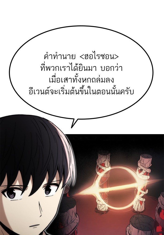 Ultra Alter ตอนที่ 57 86