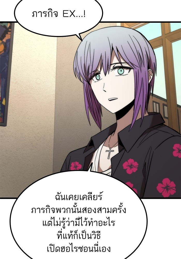 Ultra Alter ตอนที่ 57 88