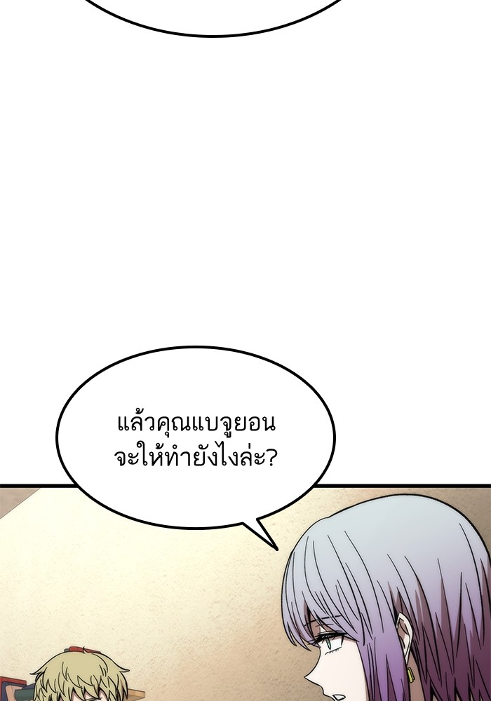 Ultra Alter ตอนที่ 57 89