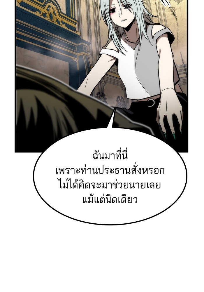 Ultra Alter ตอนที่ 57 9