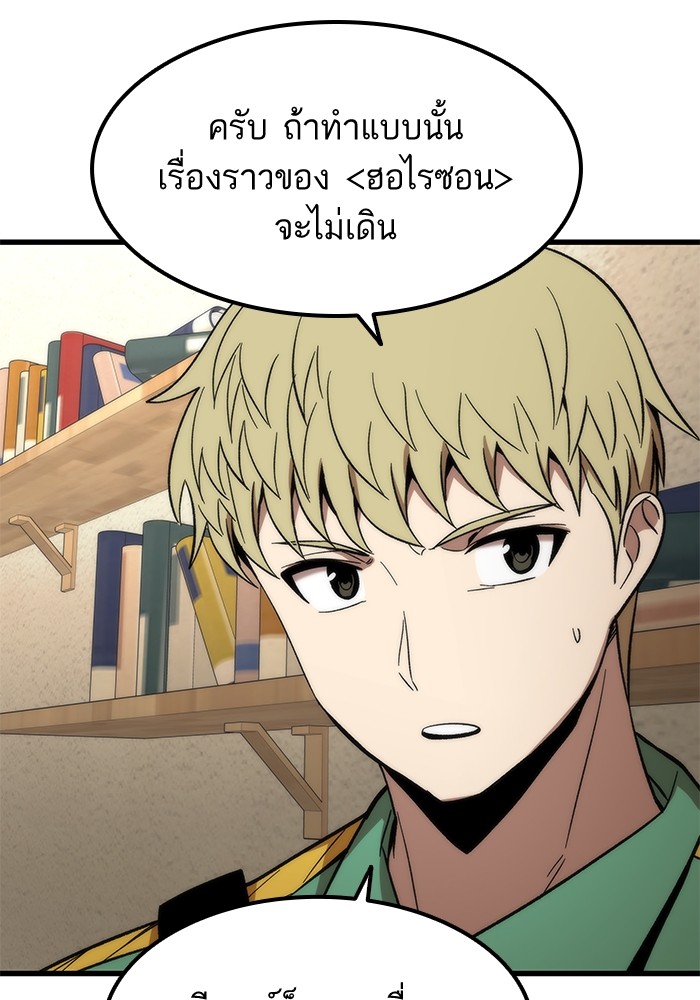 Ultra Alter ตอนที่ 57 91