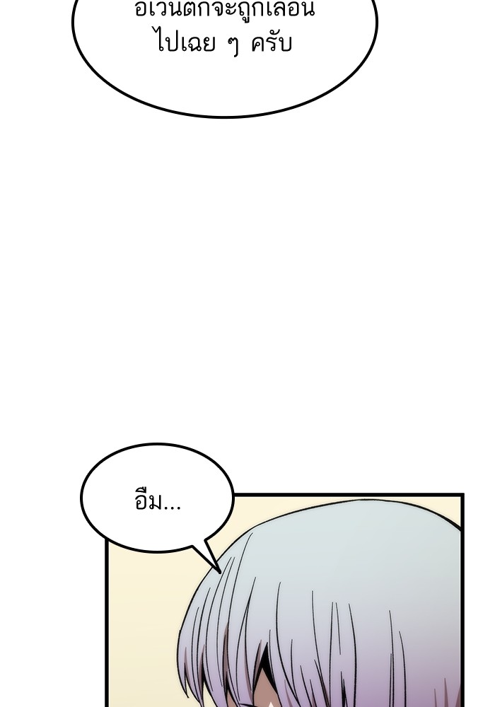Ultra Alter ตอนที่ 57 92